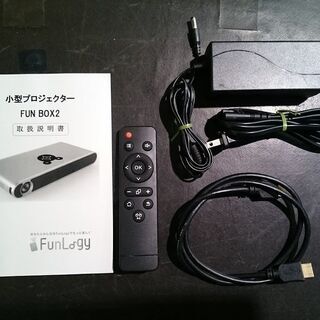 FunLogy 小型プロジェクター FUN BOX 2【店頭ご来店購入限定】