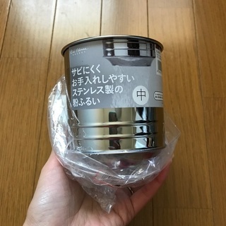 【ネット決済】貝印 ステンレス製粉ふるい DL-6262