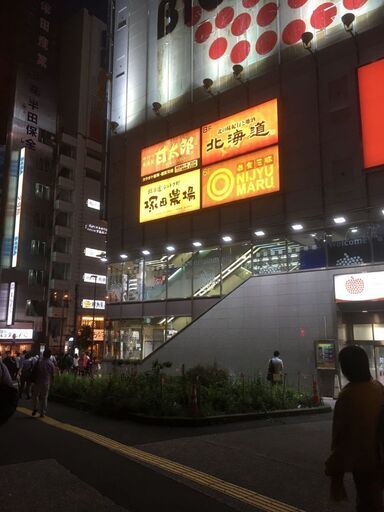 4 2 19 00 30代40代秋葉原占い好きのみ会 ナビスタ 羽田空港第3ターミナルのパーティーのイベント参加者募集 無料掲載の掲示板 ジモティー 4 2 19 00 30代40代秋葉原占い好きのみ会 ナビスタ 羽田空港第3ターミナルのパーティーのイベント参加者募集 無料掲載の掲示板 ジモティー