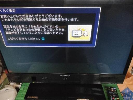 【美品】MITSUBISHI 29V型 Blu-ray\u0026HDD内蔵 液晶テレビ