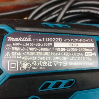 マキタ makita TD0220 インパクトドライバー【リライズ野田愛宕店