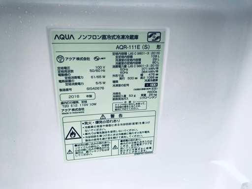 ♦️EJ555B AQUAノンフロン冷凍冷蔵庫 【2016年製】