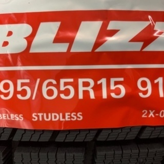 新品☆ブリヂストン ブリザック VRX 195/65R15 2本価格 ノア ヴォクシ 