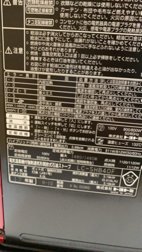値下げ中】電気温風機付き 石油ストーブ