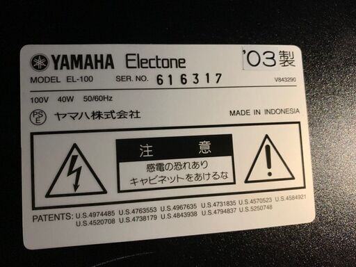 YAMAHA 2003年製 EL-100 エレクトーン カバー イス付き 格安 早いもの