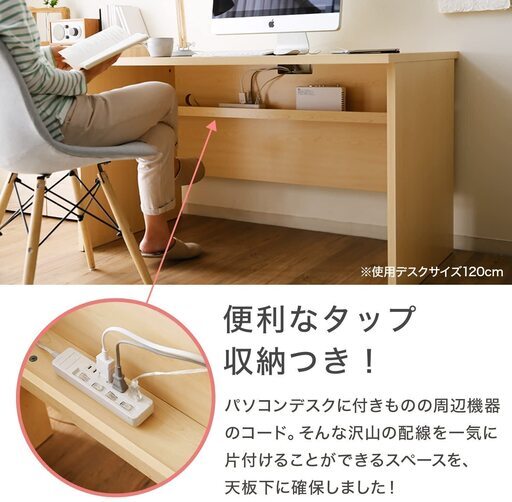 机 ロウヤ オフィスデスク タップ収納付き コードスリット 幅120cm ライトナチュラル