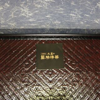 籃胎漆器 新脇取盆　大型　新品未使用