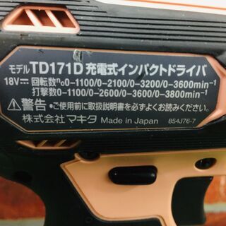 マキタ makita TD171DGX インパクトドライバー【リライズ野田愛宕店】【中古】管理番号：ITYX70JP2QFW