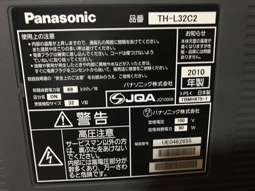 ★美品★Panasonic★３２型★６８００円★液晶テレビ★下見だけでもOKです★