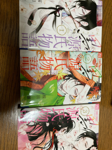 黒源氏物語1 3巻漫画 他商品購入で無料 ちー 新森古市のマンガ コミック アニメの中古あげます 譲ります ジモティーで不用品の処分 黒源氏物語1 3巻漫画 他商品購入で無料 ちー 新森古市のマンガ コミック アニメの中古あげます 譲ります ジモティーで不用品の処分