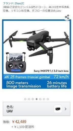 残念フリマ完売美品4Kカメラドローン3軸ジンバル豪華フルセット空撮