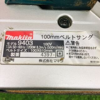 マキタ makita 9403 ベルトサンダ【リライズ野田愛宕店】【中古】管理番号：IT4ZKQL3L1DH