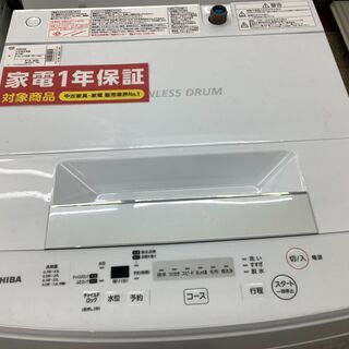 全国送料無料☆3か月保障付き☆洗濯機☆2019年式☆東芝☆AW-45M7☆4.5 