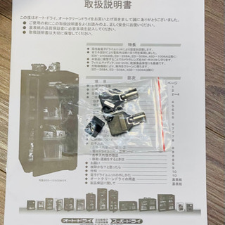 東洋リビング オートクリーンドライ 防湿庫 79L ブラック ED-80CDB