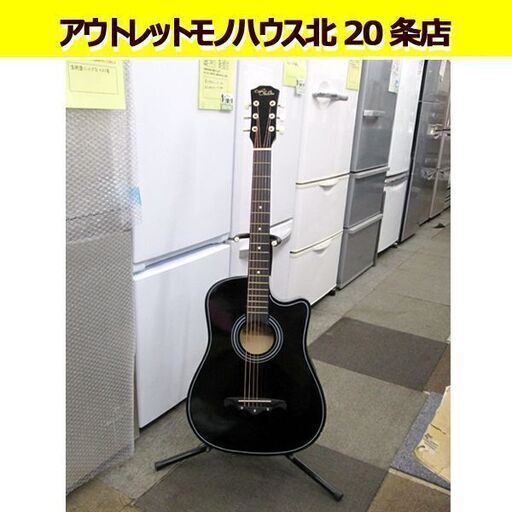 チェルディー アコースティックギター Chelldee フォークギター アコギ 黒 ブラック 札幌市 東区 モノハウス 北 東区役所前の弦楽器 ギターの中古あげます 譲ります ジモティーで不用品の処分 チェルディー アコースティックギター Chelldee フォークギター アコギ 黒 ブラック 札幌市 東区 モノハウス 北 東区役所前の弦楽器 ギターの中古あげます 譲ります ジモティーで不用品の処分