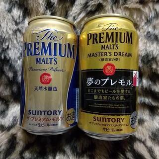 【ネット決済】生ビールプレミアムMALT'S