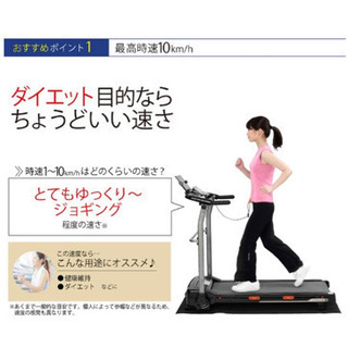 【受渡完了】ALINCO(アルインコ) ルームランナー ランニングマシン AFR1115 