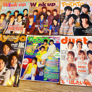 【2004〜2010】ジャニーズ雑誌 6冊セット