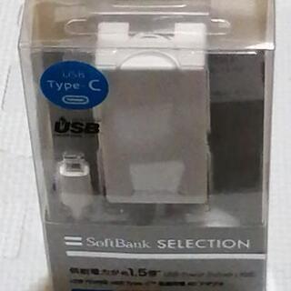【ネット決済】USB  ACアダプタ