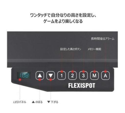 電動式昇降デスク（天板なし/黒色）FLEXISPOT\n/EN1B