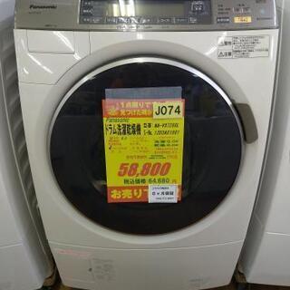 J074★6か月保証★9K/6Kドラム洗濯乾燥機★Panason...