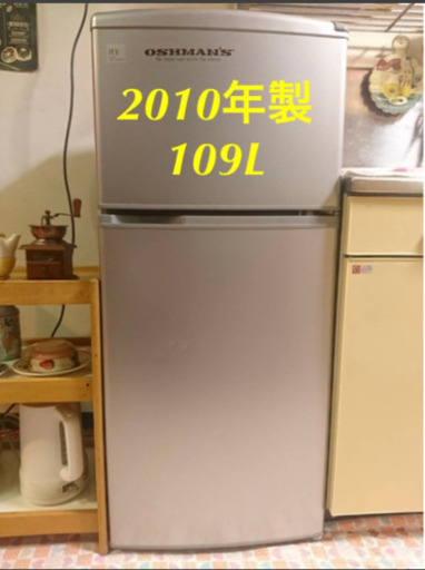 【★2010年製★】２ドア冷凍冷蔵庫　109L  型番SR-111T