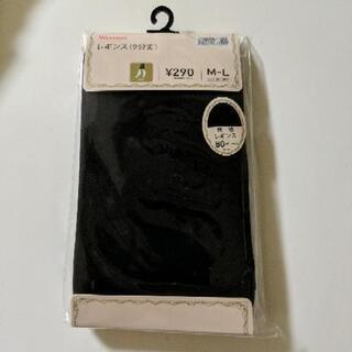 レギンス　9分丈　新品　GU