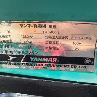 ヤンマー発電機　GF1400 大容量