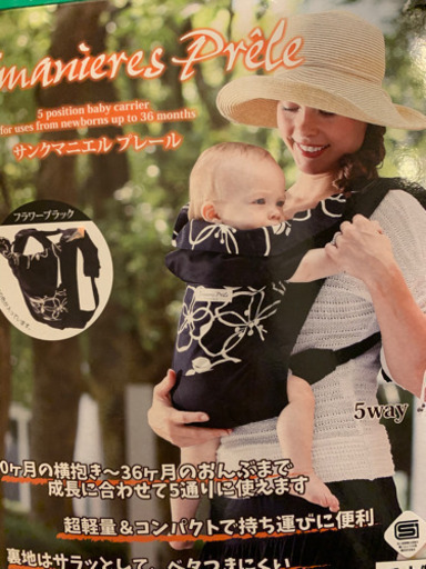 新生児から使える抱っこ紐 ゆり 新宿のベビー用品 ベビーキャリア 抱っこひも の中古あげます 譲ります ジモティーで不用品の処分 新生児から使える抱っこ紐 ゆり 新宿のベビー用品 ベビーキャリア 抱っこひも の中古あげます 譲ります ジモティーで不用品の処分