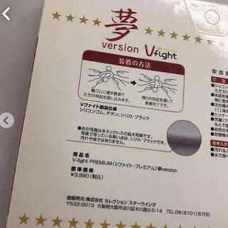 V-fight PREMIUM(Vファイト・プレミアム)夢version − 岐阜県