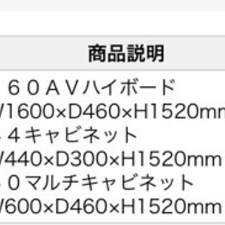 ＊受付終了＊【大型テレビボード】壁掛けテレビ対応/TVボード/Meuble
