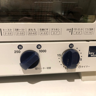 【ネット決済】オーブントースター　