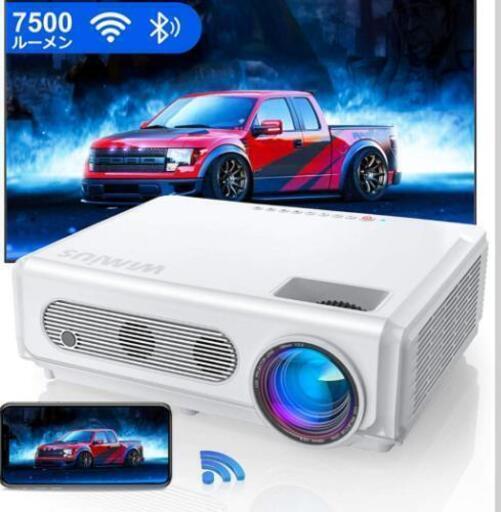 新品未使用★早い者勝ち✨超高額高画質プロジェクター★ 7500ルーメン 高輝度 WiFiでスマホとノートPCに接続可 Bluetooth 5.0 高解像度 リアル1920*1080P 4K対応 10000：1のコントラスト 台形補正 50%ズーム機能 300インチ大画面 WiFi/Bluetooth/USB/HDMI/AV/3.5mm音声端子対応 SWITCH/パソコン/IOS/Android/DVD/Bluetoothスピーカーなど接続可能