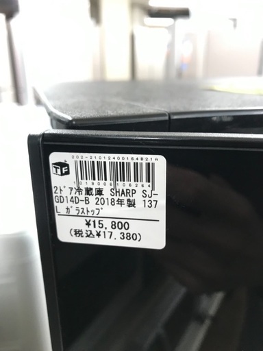 ガラストップの黒家電 冷蔵庫 SHARP 2018年 137ℓ