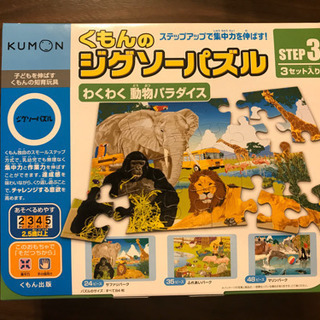 くもんのジグソーパズル（新品）