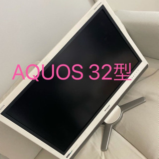 【ネット決済】SHARP AQUOS テレビ 32型