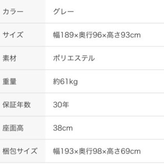 ソファー ニトリ 3人掛け 保証有り