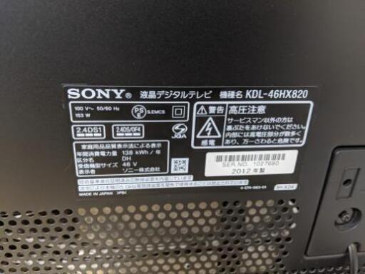 美品　ソニー　KDL-46HX820