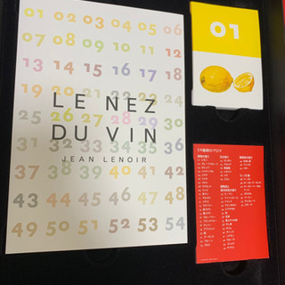 値下げ！ルネデュヴァン 54種 ワインの香りサンプル　一度使用