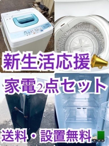 生活家電2点セット 冷蔵庫＋洗濯機 動作品 格安 - www 