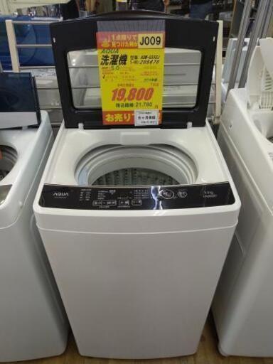 J009★6ヶ月保証★5K洗濯機★AQUA AQW-G50GJ 2019年製