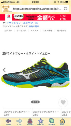 テニスシューズ　ミズノ　26.5 ほぼ新品