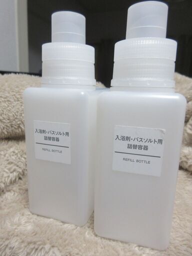 無印良品入浴剤詰め替え容器 Enatty 方南町のその他の中古あげます 譲ります ジモティーで不用品の処分