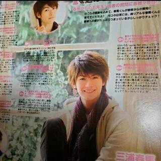 ✨ 短期出品‼️【 希少 ! 貴重 ! 】 三浦春馬さん 表紙 雑誌 2009年