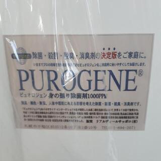 【ネット決済・配送可】ピュオロジェン1000　除菌剤　殺菌　脱臭...