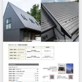 ☆期間限定☆屋根のリフォーム☆カバー工法、葺き替えを横暖ルーフで。