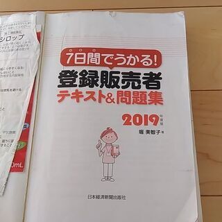 登録販売者 メンバー募集 ジモティー 登録販売者 メンバー募集 ジモティー
