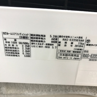 セール価格！】東芝 TOSHIBA RAS-E225E6R-W 2018年製 6～8畳用 ルーム