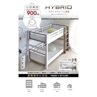 美品】耐荷重900kg 二段ベッド 2段ベッド Blanche2(ブランシェ2 