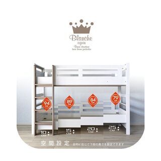 美品】耐荷重900kg 二段ベッド 2段ベッド Blanche2(ブランシェ2 